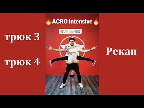 Аcrobatics Boogie woogie | Back flip & Airplane | Nikolay Khitruk & Evgenia Khavtorina | recap2019