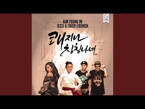 Video thumbnail for 쾌지나 칭칭나네 (Kwaejina Ching Ching Nane) [Areia Remix]