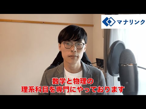 総合経済学科 関西大学システム理工学部機械工学科 卒 岡島オンライン家庭教師