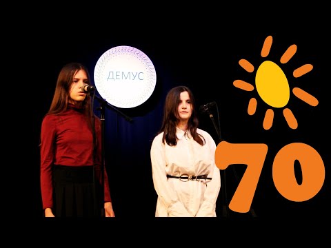 DEMUS "Zlatna Sirena" 2022 - Promo Video - U susret 70 godina DKCB