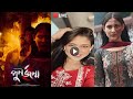 Punorjonmo 2 পুনর্জন্ম ২ Mehazabien Chowdhury LIVE
