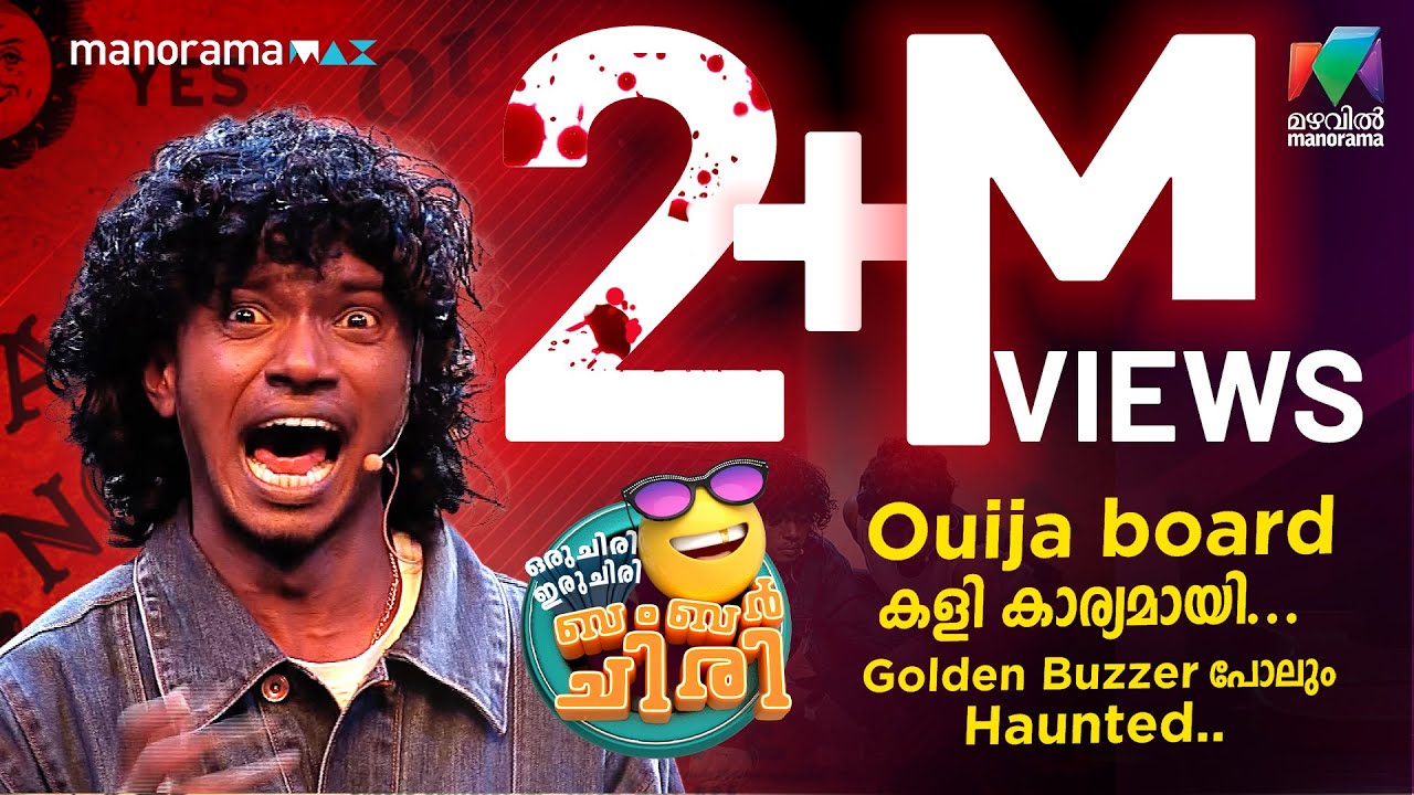 Ouija board കളി കാര്യമായി... 😳 Golden Buzzer പോലും Haunted.. 😨✨#ocicbc2 | EPI 530