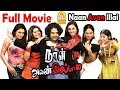 Naan Avan Illai Full Movie Jeevan Sneha Namitha Malavika Naan Avan Illai Jeevan Movie