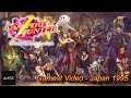 Gamest Video Vol 17 Vampire Hunter Darkstalkers ヴァンパイア Japan 1995 Game Archive