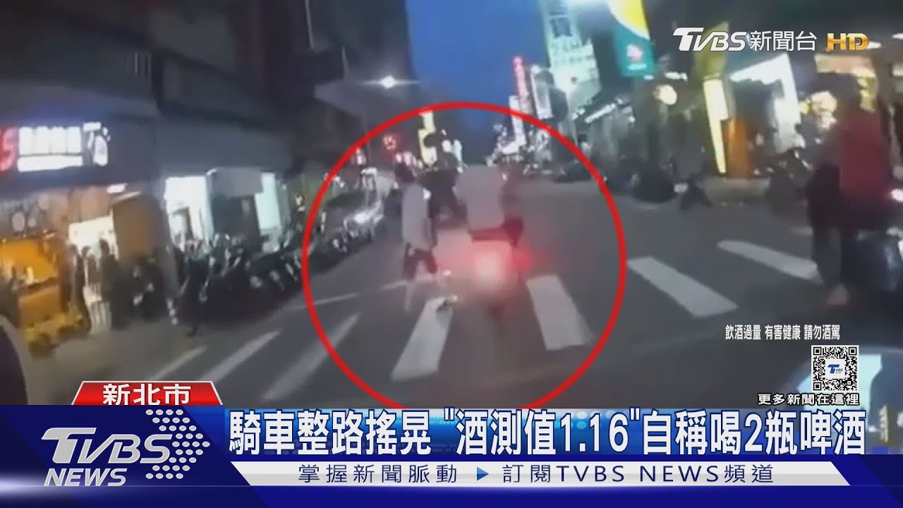 拒檢遭圍捕! 騎士是「酒駕慣犯」酒測值1.16