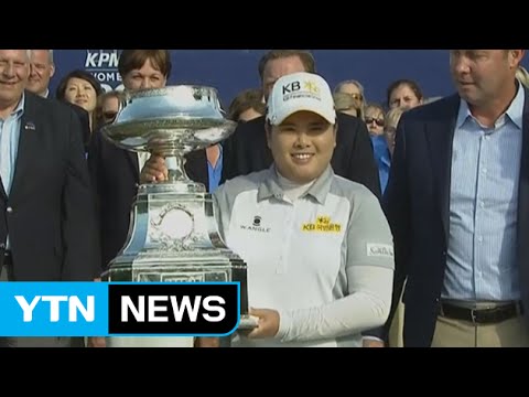 Park Inbee wins Women's PGA Ch'ship; returns to No. 1 / YTN