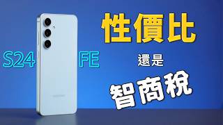 [討論] S24FE幾乎斷貨了