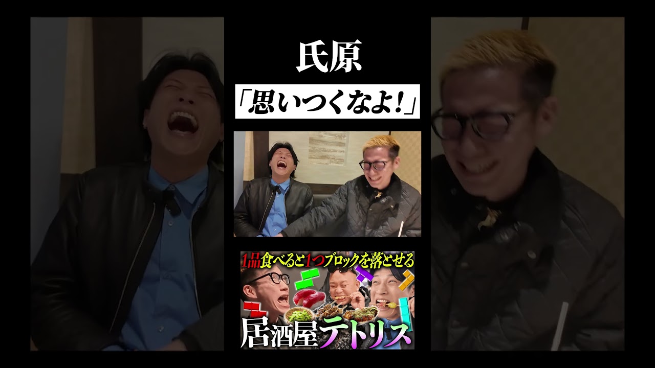 【うじとうえだ】氏原「もっと簡単にしろよ！」  #うじとうえだ #うじとうえだ切り抜き  #ブチギレ氏原 #サカモト #爆笑 #shorts 【切り抜き】