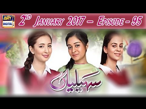 Saheliyaan Ep 95 - 2nd January 2017 - ARY Digital Drama