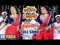 Chicken Biryani Champa Ki Jawani Full Song NIRAHUA HINDUSTANI 3 Dinesh Lal Yadav Aamrapali Dubey