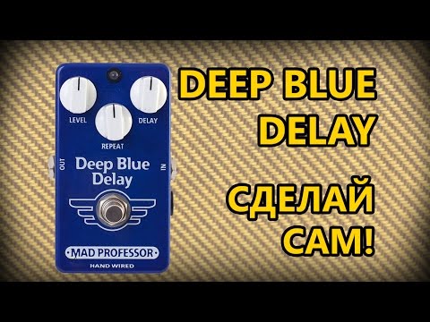 DIY stompbox-6. Deep Delay