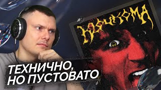 Медиа рецензия