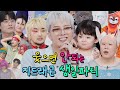 G DRAGON S No Laughing Birthday Party