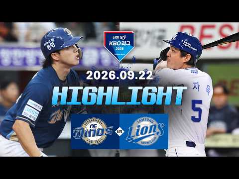 [NC다이노스 vs 삼성라이온즈] 9.22(화) 야구 하이라이트｜2026 KBO 리그｜KBO X TVING