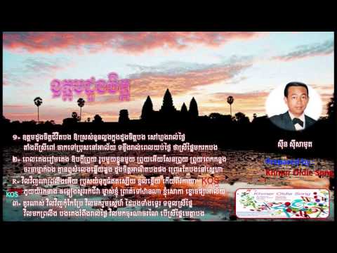 Oudom Doung Jet by Sin Sisamuth