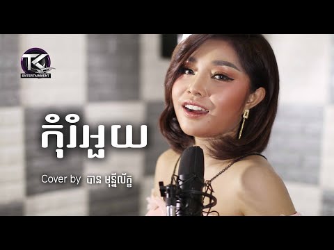 download lagu mp3 mp4 Kom Kal, download lagu Kom Kal gratis, unduh video klip Kom Kal