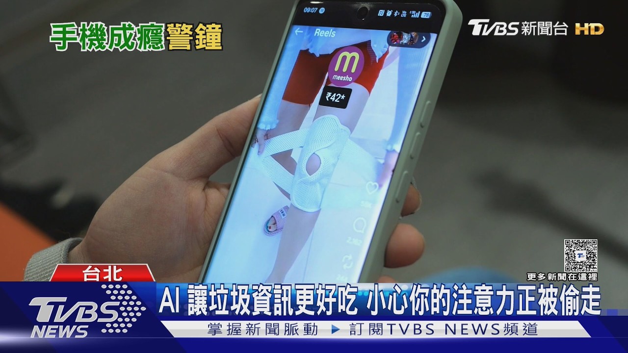 影片／孩子手機成癮敲警鐘　成現代家長最難教養題