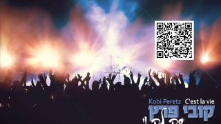 סה לה וי Kobi Peretz Ces't La Vie