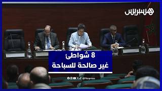 تحسن جودة مياه الشواطئ بالمغرب و8 مناطق غير صالحة للسباحة thumbnail