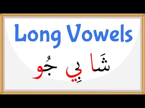 Arabic for Beginners - Mastering Long Vowels - Lesson 7