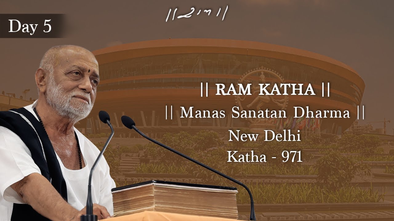 Day 5 - Manas Sanatan Dharma | Ram Katha 971 - New Delhi | 21/01/2026 | Morari Bapu