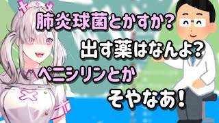 耳鼻科の先生に医療従事者だとバレて絡まれた健屋花那【にじさんじ切り抜き】