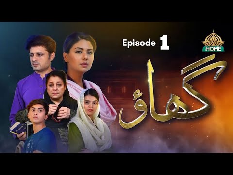 Ghao — #23 Best Ptv Home Drama