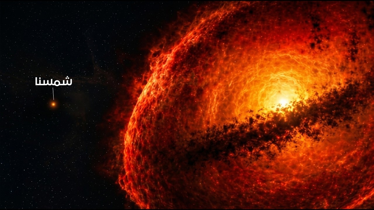 رحلة إلى أغرب النجوم المكتشفة في الكون !!