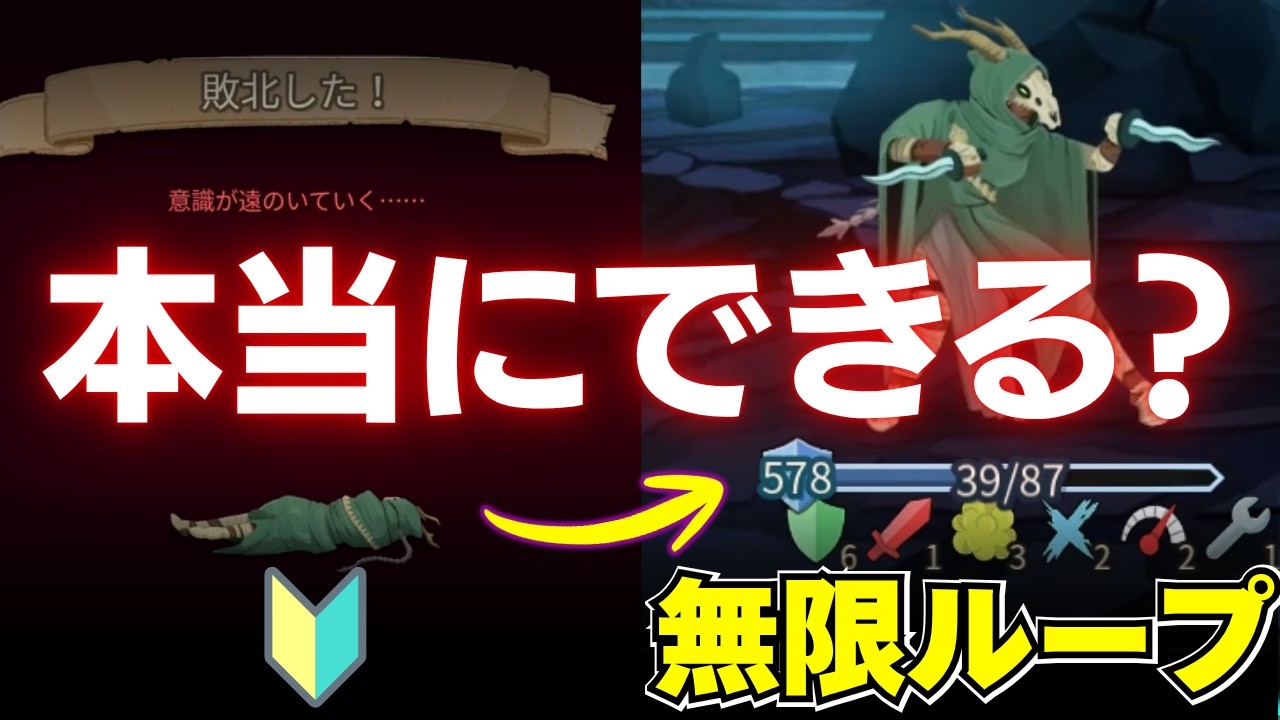 初心者でも修正前に無限ループでA10クリアできるか検証してみた【Slay the spire2】