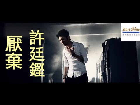 Video thumbnail for 厭棄 (Detest)