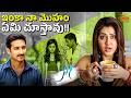 Date Ki Vellina Gopichand Ki Shock Pinni Warning Comedy Jil Comedy Scene Telugu Comedy Scene
