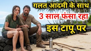 3 साल सुनसान द्वीप पर फँसी लड़की स्मगलर के साथ | 3 Years Survival Story