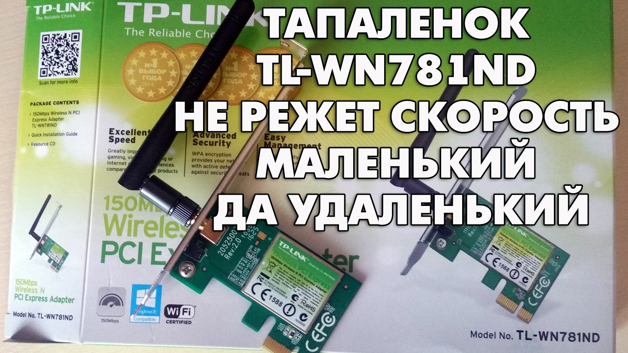 Wi-Fi адаптер TP-Link TL-WN781ND