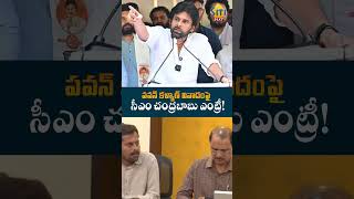 పవన్ కళ్యాణ్ వివాదంపై ఏపీ సీఎం చంద్రబాబు ఎంట్రీ! #CMChandrababuNaidu #PawanKalyanTelangana