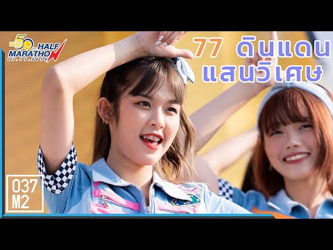 191117 BNK48 Mobile - 77 no Suteki na Machi e @ EGAT Charity Green Run [Fancam 4k60p]