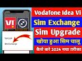 How To Activate Lost Or Stolen Vodafone Idea Vi SIM Smart Connect App Sim Exchange Upgrade Swap