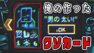 【実況】クソカードを受け取ってガンバレ【Inscryption】#21