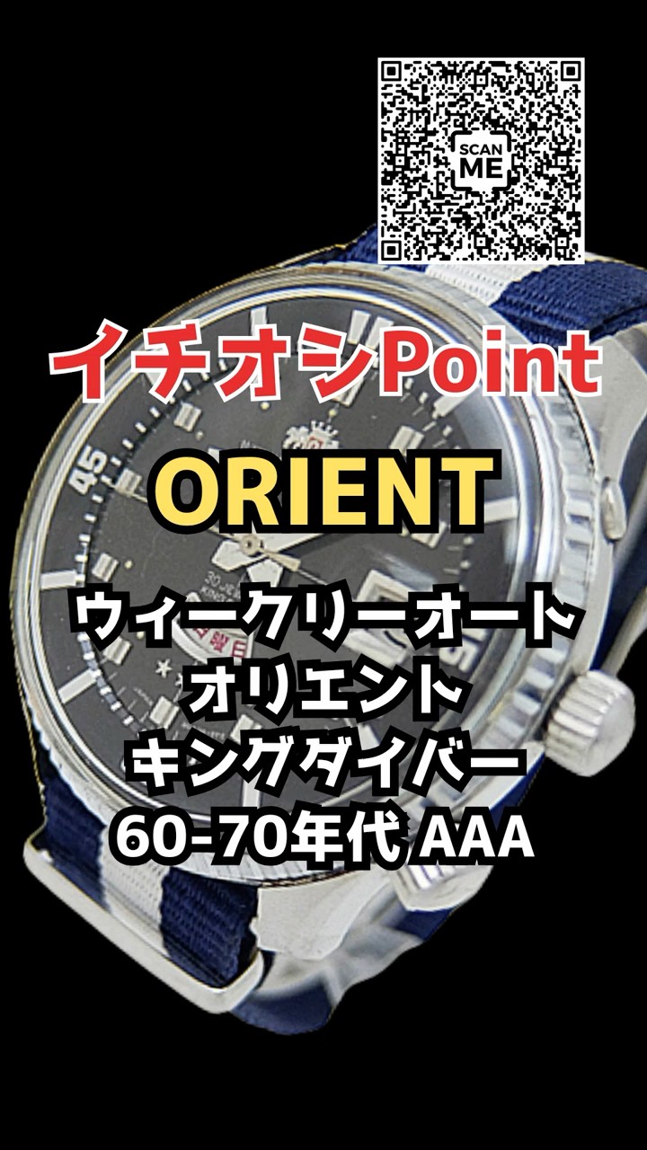 JA-3356| ウィークリー オート オリエント キングダイバー Ref