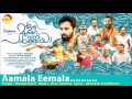 Aamala Eemala Film Oru Murai Vanthu Paarthaya Mathai Sunil