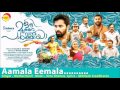 Aamala Eemala | Film - Oru Murai Vanthu Paarthaya | Mathai Sunil