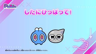 【PixTube ピクチューブ】ピクメイトとあそぼう👾
