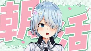 【朝活#376】5月最後の週らしいけど、その、どうだ五月病の具合は…【雪城眞尋/にじさんじ】