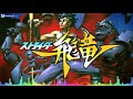 Strider Sega Genesis OST 20 Encirclement