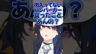 すみーに正論パンチをかます一ノ瀬うるはｗ【ぶいすぽ切り抜き】#一ノ瀬うるは#花芽すみれ#橘ひなの#如月れん#白波らむね#ぶいすぽ#ぶいすぽ切り抜き#shorts