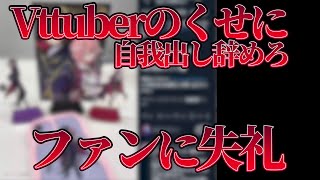 とあるVtuberがルルーシュを破壊してる件