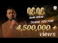 Smith New Ethiopian Music Bar Bar ስሚዝ ባር ባር OfficialMusic Video New Ethiopian Music 20