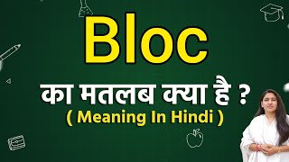 Bloc meaning in hindi | Bloc matlab kya hota hai | Word meaning
