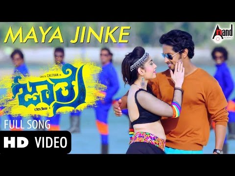 Maya Jinke Video Song | Jaathre | Chetan Chandra | Aishwarya Nag | Manikanth Kadri