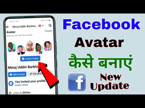 Facebook New Features Avatar ! Fb Avatar Kya Hai ? Avatar Create Kaise Kare