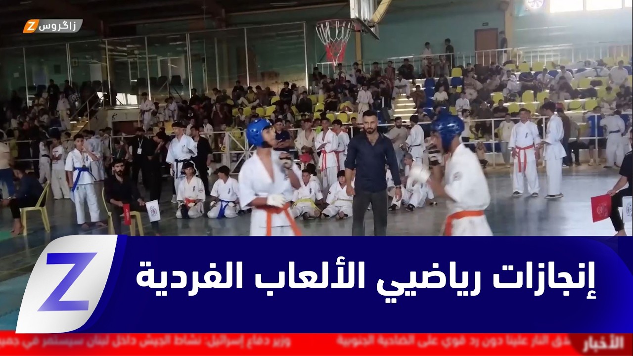 فيديو | بابل.. رياضيو الألعاب الفردية يواصلون الإنجاز وسط غياب الدعم الحكومي